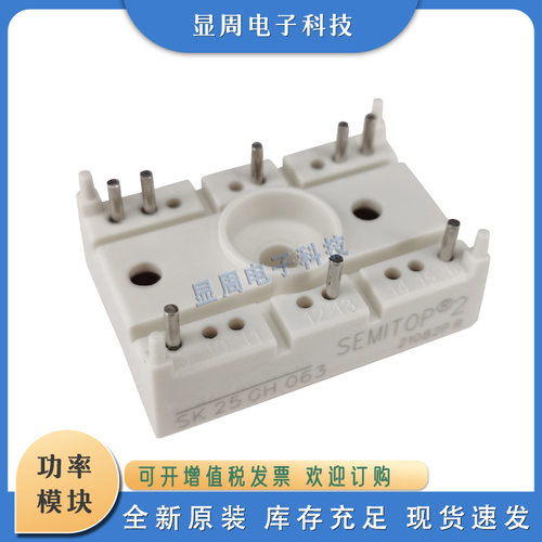 全新整流桥二极管SK25WT08SK25WT12SK25WT16SK45WT08SK45WT12