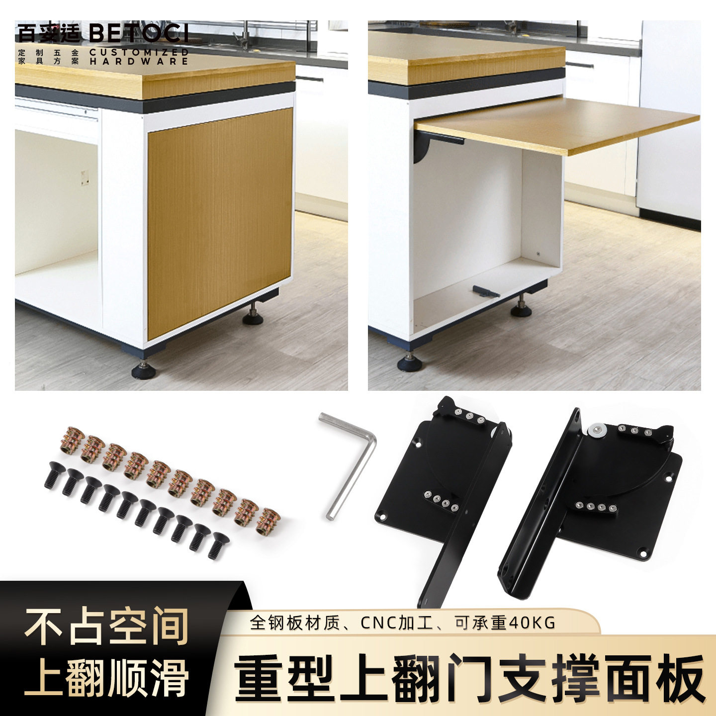 上翻板五金支撑配件小户型多功能餐台吧台隐形延伸支架家具连接件