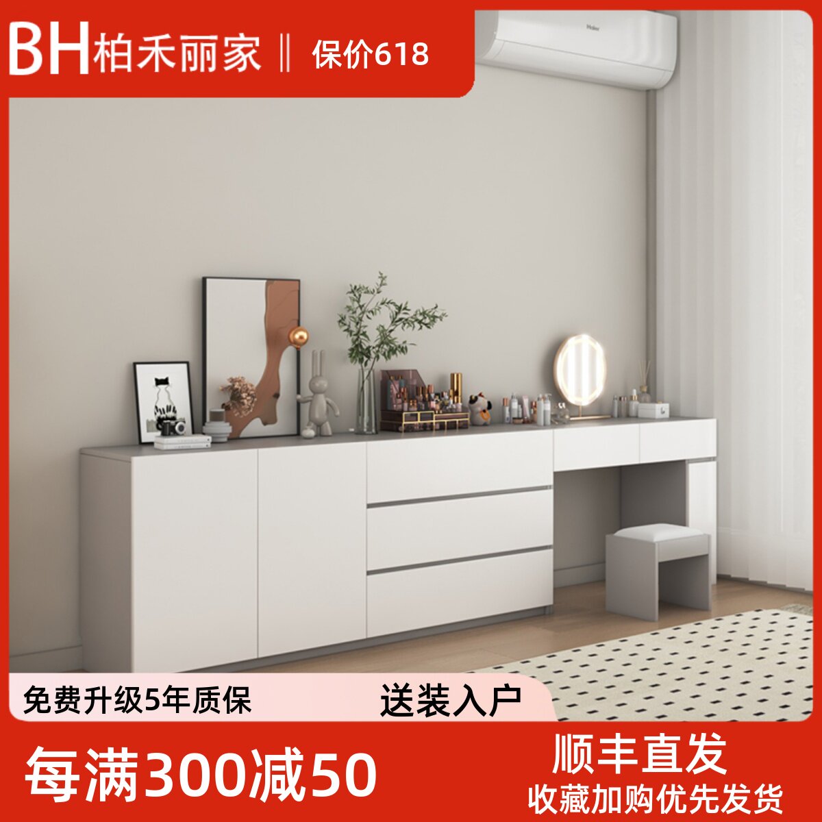 9C现代简约梳妆台卧室斗柜一体收纳柜电视柜组合化妆台高款带灯LE
