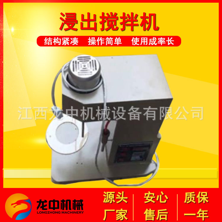 XJT-II型浸出搅拌机变频调速