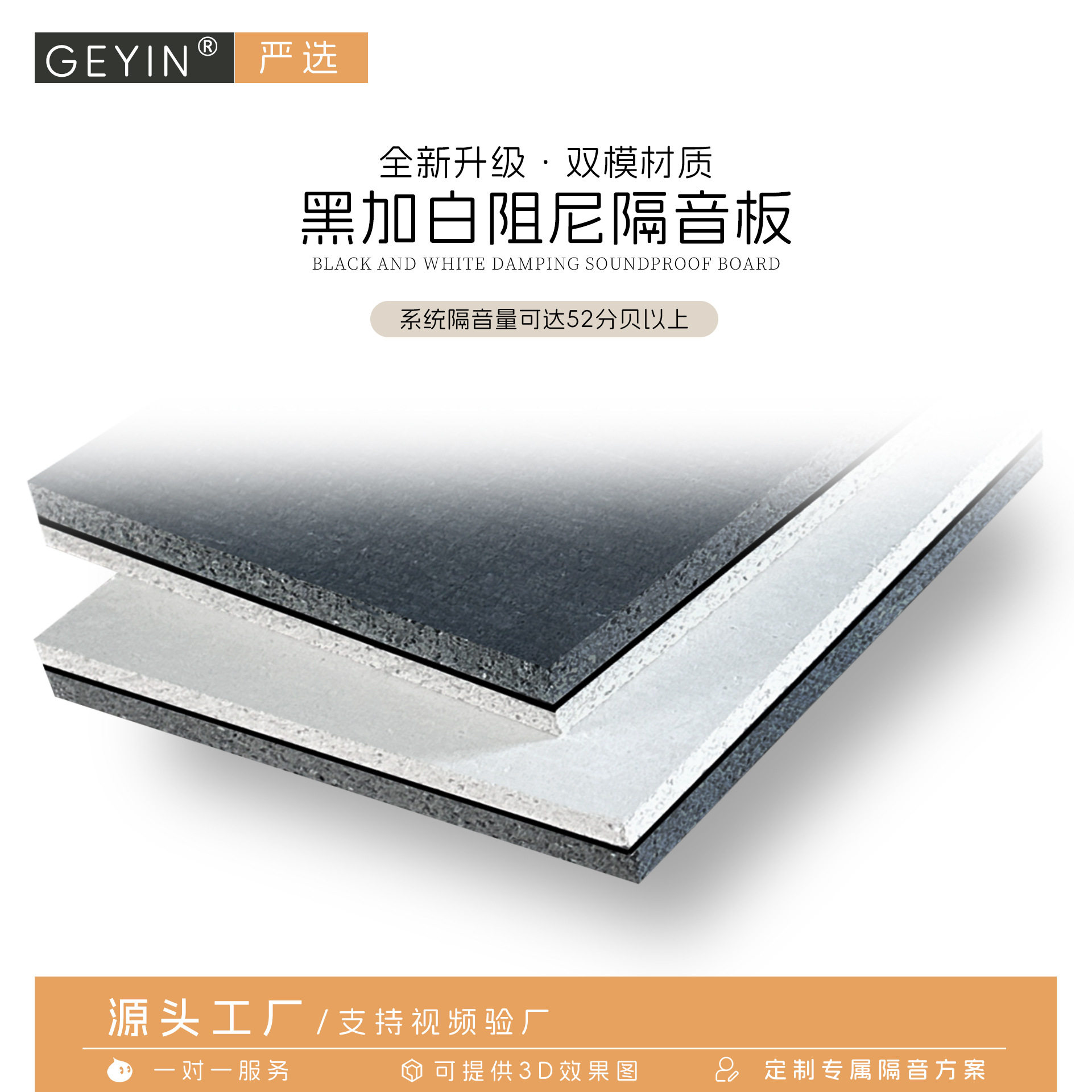 黑加白复合阻尼隔音板防噪隔声