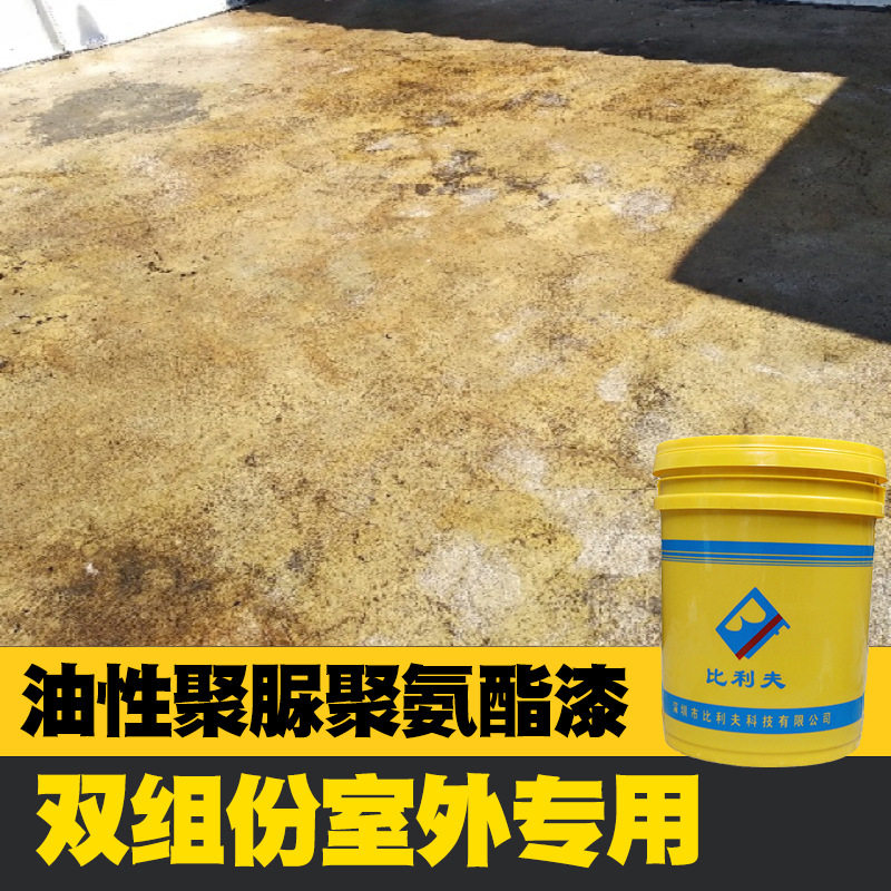 户外仿古地坪漆室外油性水泥地面漆地漆油漆地板涂料防水耐磨防滑