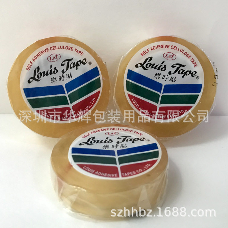易撕文具胶带LOUIS乐时贴可生物降解玻璃纸透明文具胶带