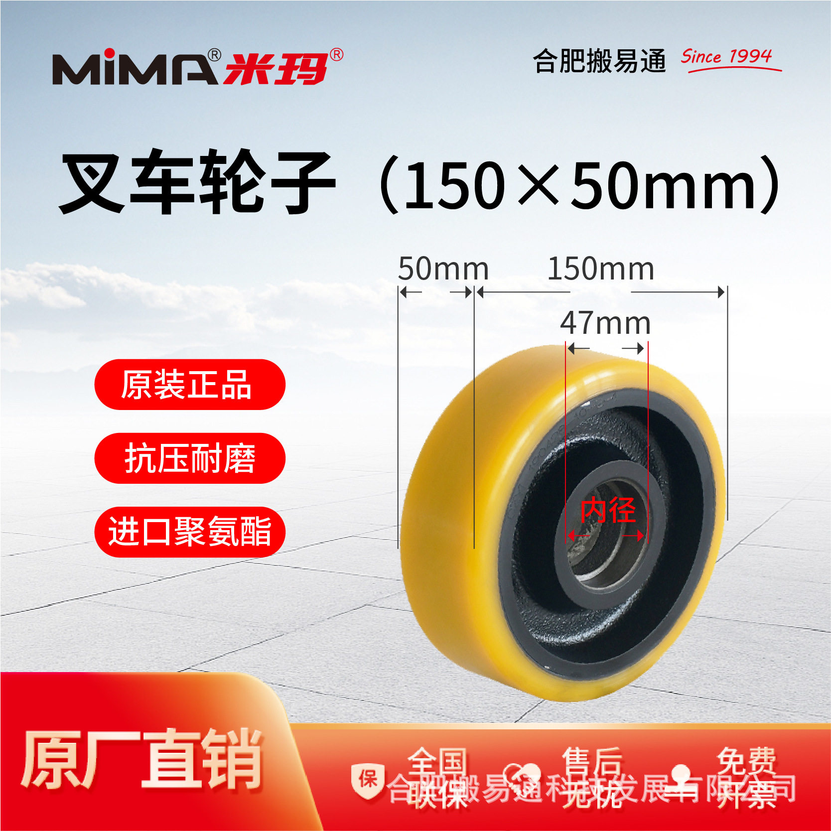 米玛电动叉车轮子150×50配件大全合力液压搬运车堆高车聚氨酯轮