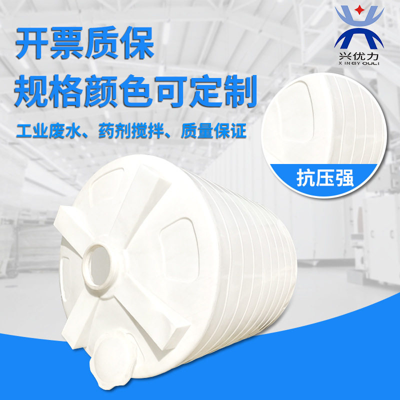 配盖子易清洗环保塑料加厚储水罐 /规格齐全立式平底加药罐