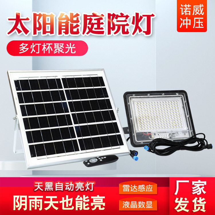 太阳能庭院灯户外庭院路灯照明家用花园防水室外节能led壁灯光控