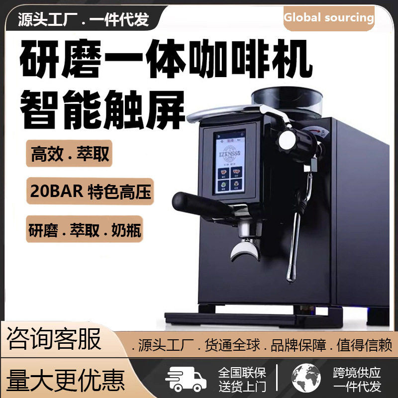 艾泽森30903089小钢炮咖啡机商用意式半自动小型咖啡店研磨一体机