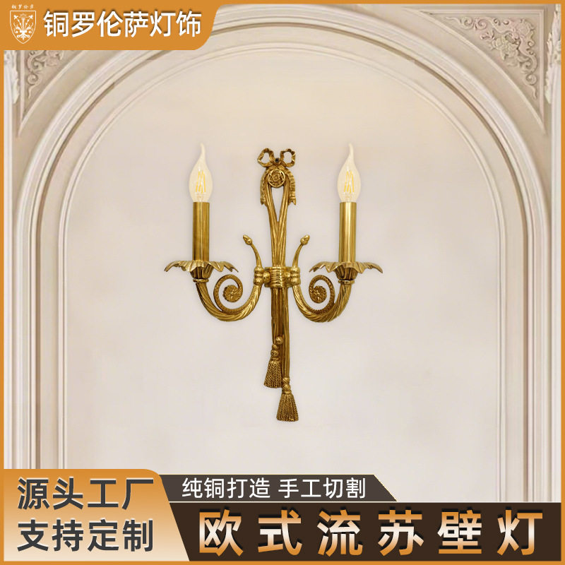 法式壁灯奢华复古欧式别墅客厅墙壁灯卧室床头灯美式轻奢全铜壁灯