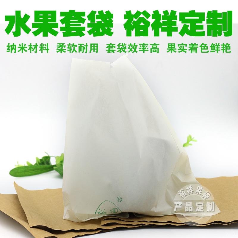 水果石榴套袋桃袋水蜜桃套袋六月鲜桃袋白色单层桃套袋