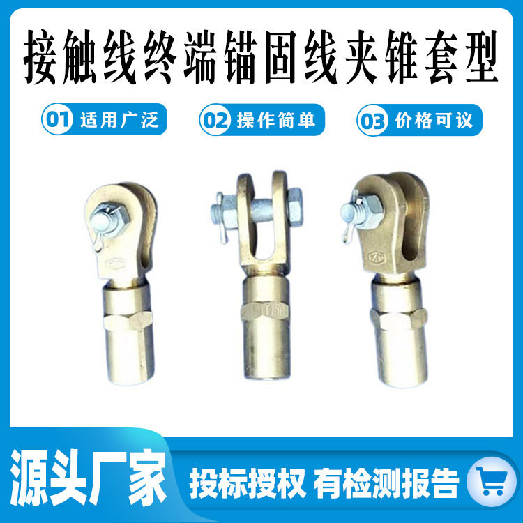 接触线吊弦线夹DC型承力索吊弦线夹齿型双耳楔型线夹定