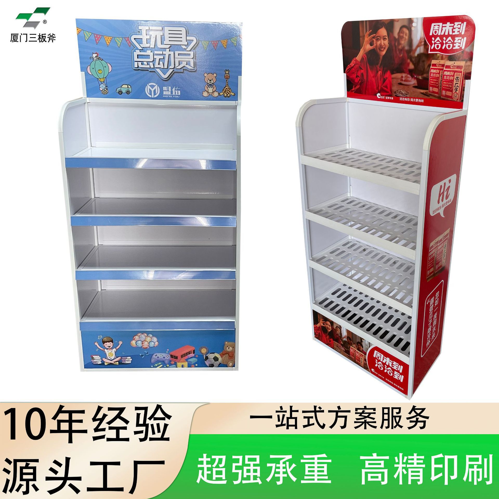 批发超市货架便利店PVC塑料货架商品陈列展示架零食散货架子