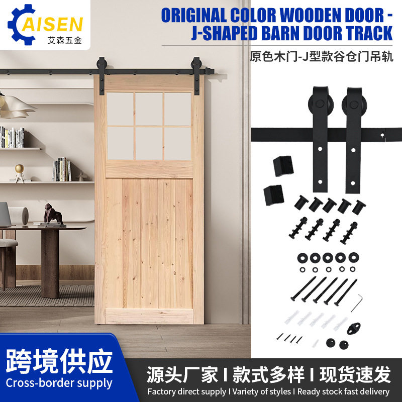 原木色谷仓门欧美简约古典