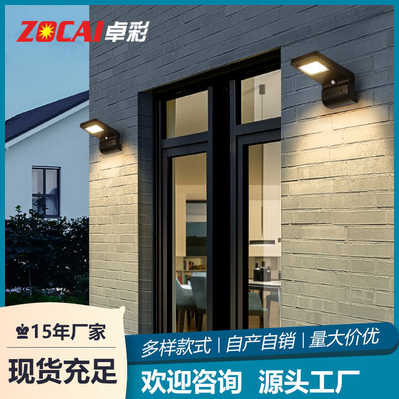 太阳能壁灯 大门壁灯led灯超亮户外防水院子墙灯阳台壁灯庭院灯