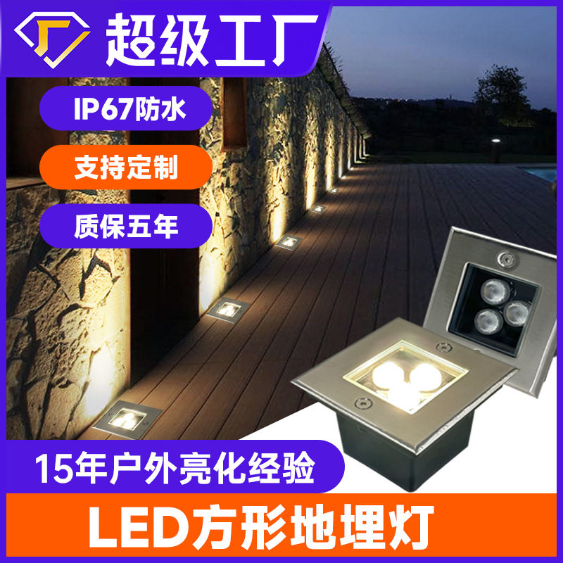 led地埋灯嵌入式户外防水不锈钢埋地灯广场花园庭院防水节能