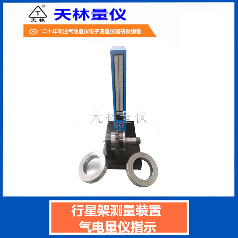 电子柱气动量仪厂家气电量仪行测量数显指示外径测量工具在线批量