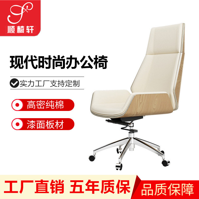工厂直供简约电脑椅现代老板椅经理椅可旋转升降欢乐颂同款办公椅