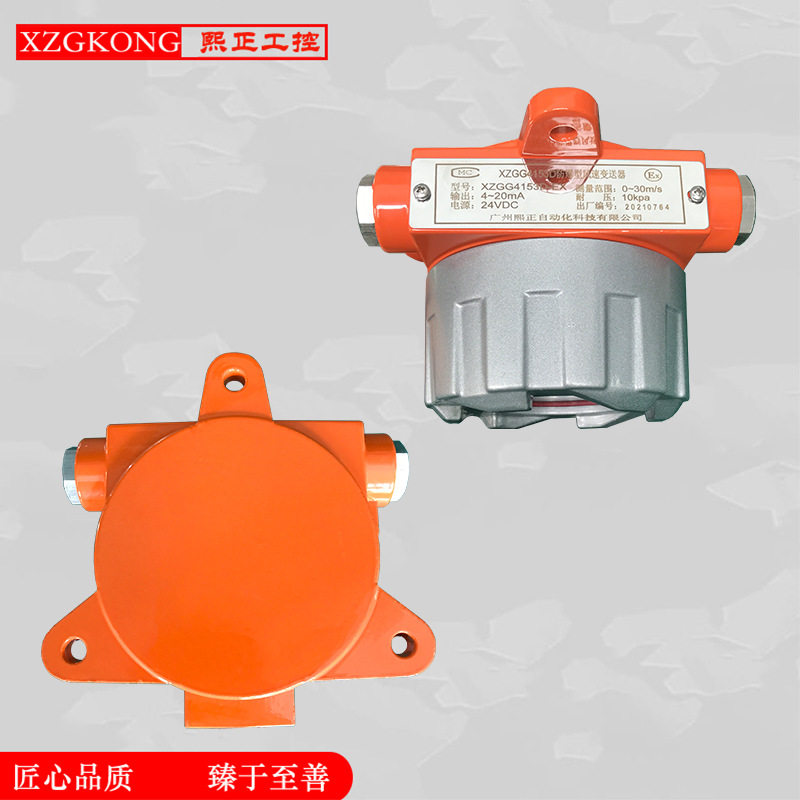 熙正风速仪RS485变送器管道安装