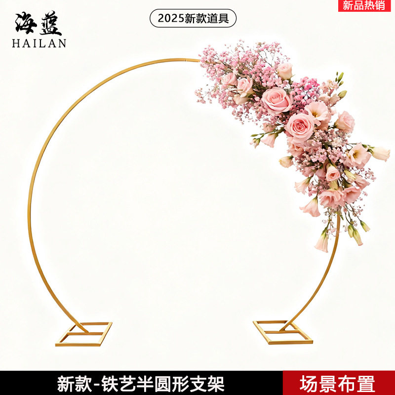 婚庆铁艺道具圆形半圆形背景拱门桁架弧形桁架婚庆活动舞台架子