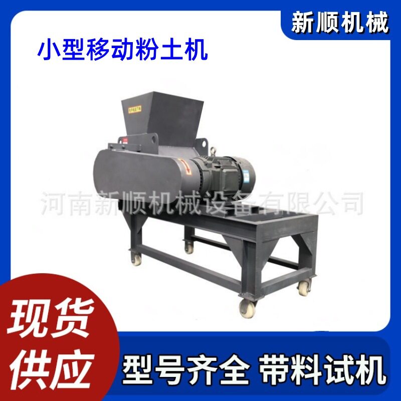 家用小型电动碎土机育秧育苗