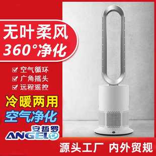 3in1循环除尘异味家用冷暖两用安哲罗无叶风扇空气净化器 TP09