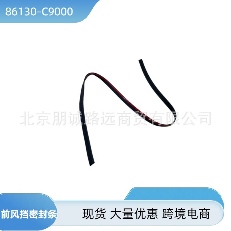 前风挡密封条现代起亚适配