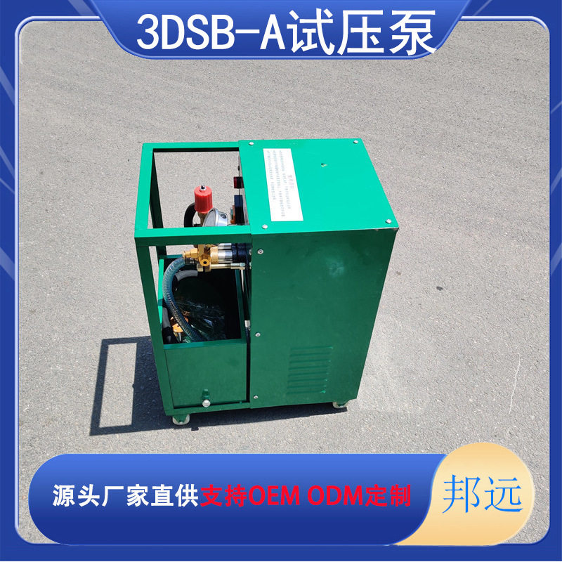 大流量电动压力泵3DSB-A三缸管道打压泵三相电试压泵