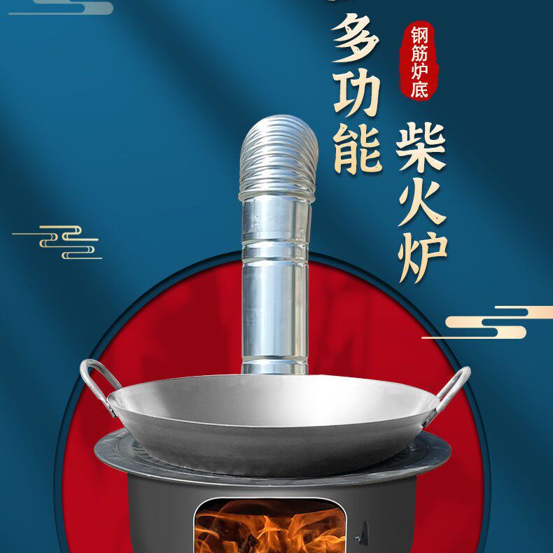 直销新式一体柴火灶家用烧木柴大号特厚柴火灶农具铁锅灶台大锅灶