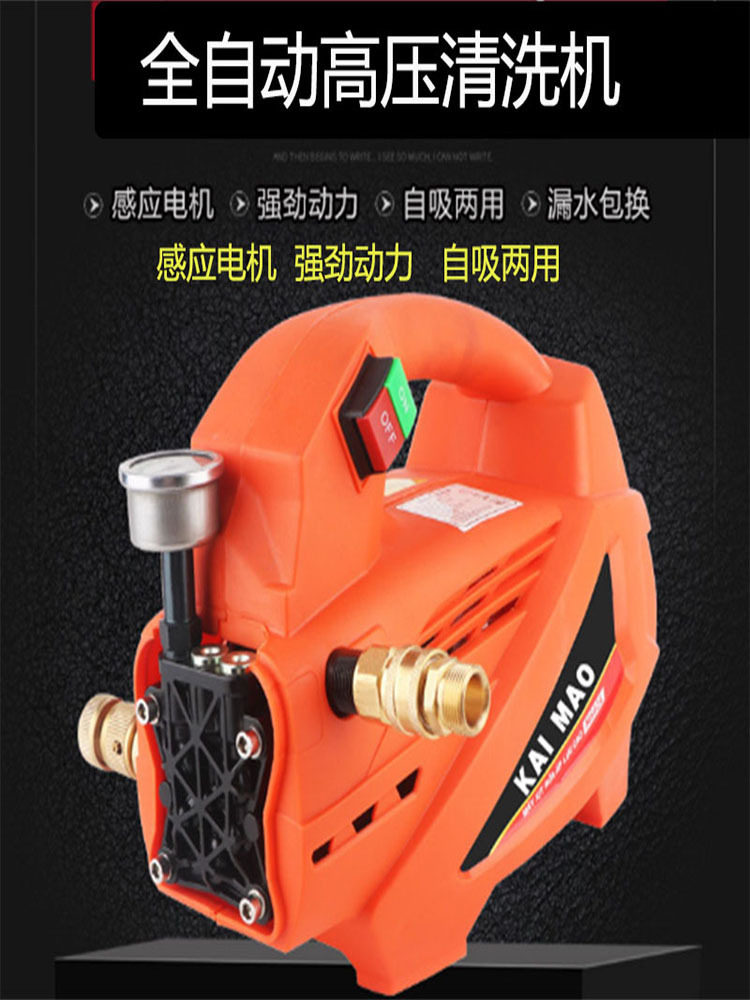 洗车机220v高压新款钢丝管泡沫机水枪头全自动款清洗机电机刷车泵