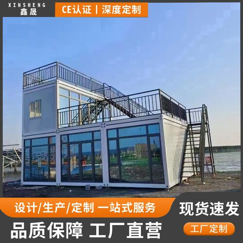 住人集装箱移动房集成房屋厂房工地办公室简易组装可拆卸活动板房