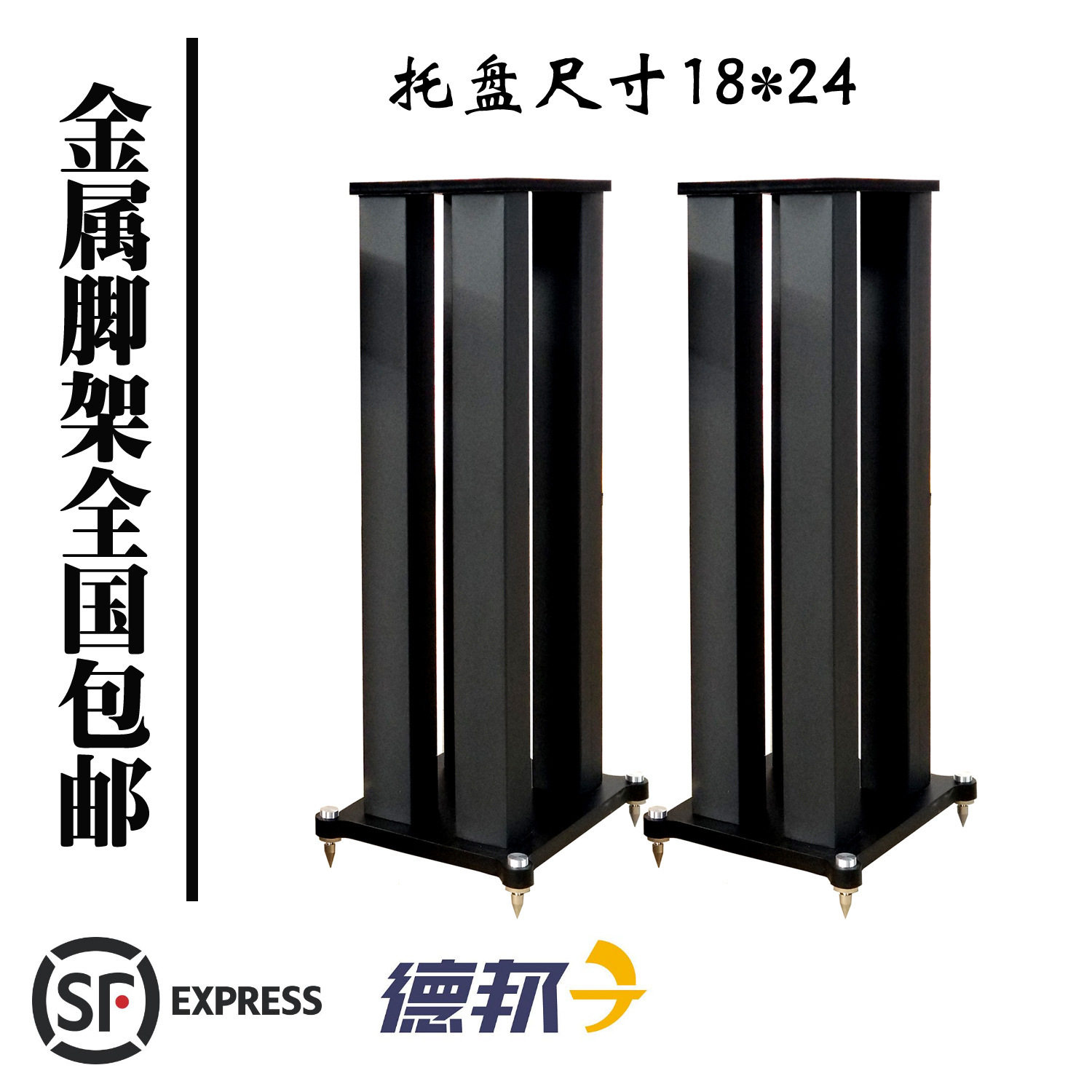 HIFI金属铁音箱脚架音箱支架音响支架环绕卫星箱落地功放机架机柜