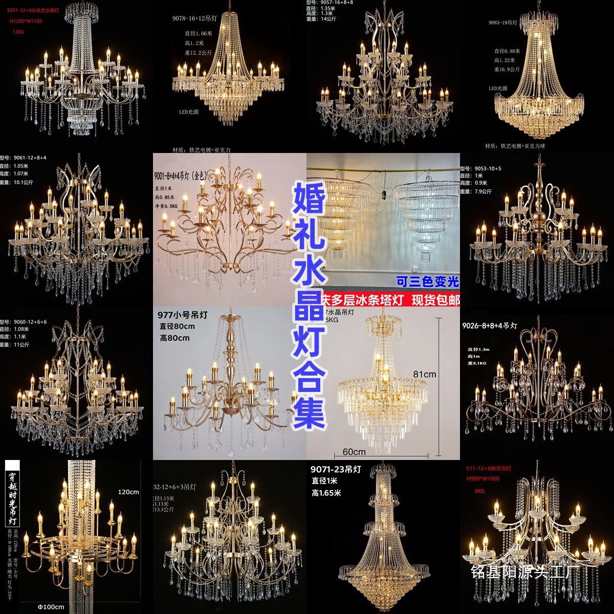 婚庆道具水晶堂挂灯婚礼新款婚庆铁艺欧式水晶吊灯吊顶装饰电镀无图片