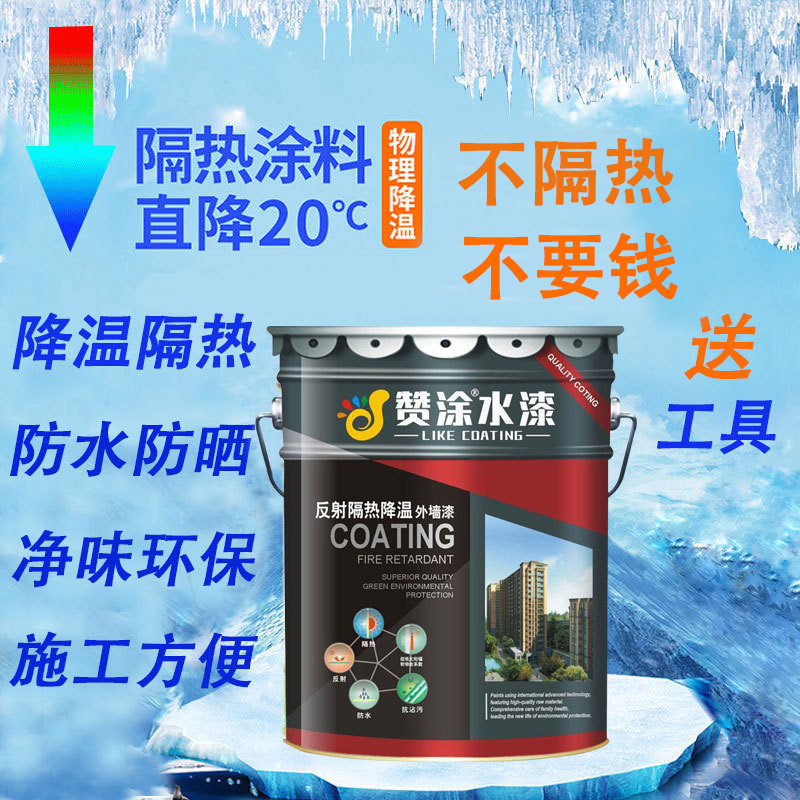 隔热涂料防水降温铁皮厂房楼顶外墙屋顶彩钢瓦反射防晒漆隔热漆