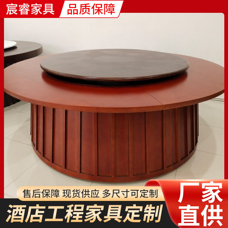 新中式电动餐桌实木带转盘大圆桌餐桌椅组合现代酒店会所家具订置