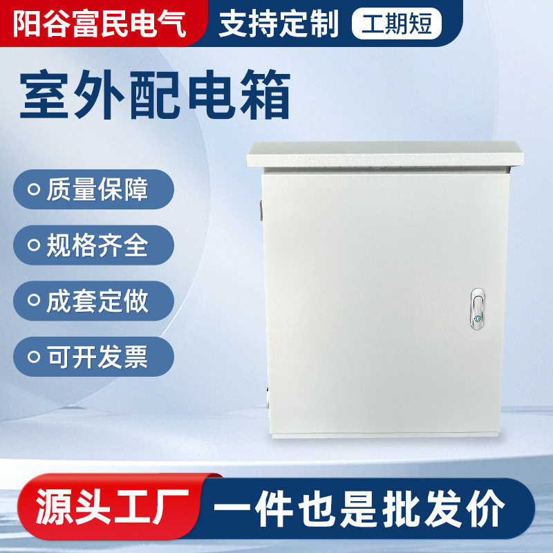 户外室外配电箱外壳加工冷轧钢喷涂弱电工程防雨挂壁配电箱现货