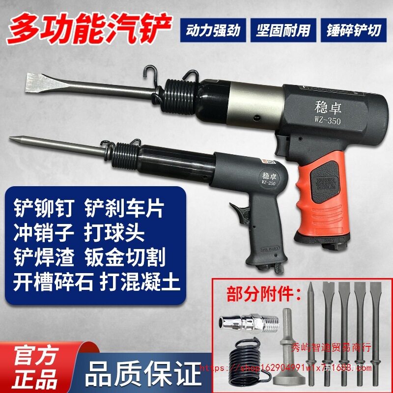 多功能气铲气动冲击铲枪气锤振动敲击凿除锈枪剃刹车片机铲刀