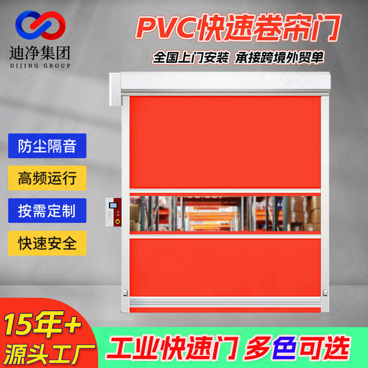 pvc快速卷帘门电子食品厂净化保温防尘车间门电动感应提升快速门