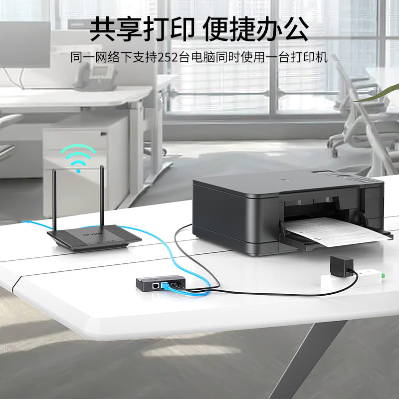 迈拓维矩（MT-viki）  USB网络服务打印器（扫描款） MT-PS201