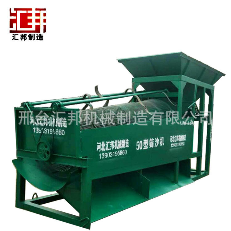 80型振动筛沙机大型小型移动折叠筛沙机自动滚筒分筛机厂家供应