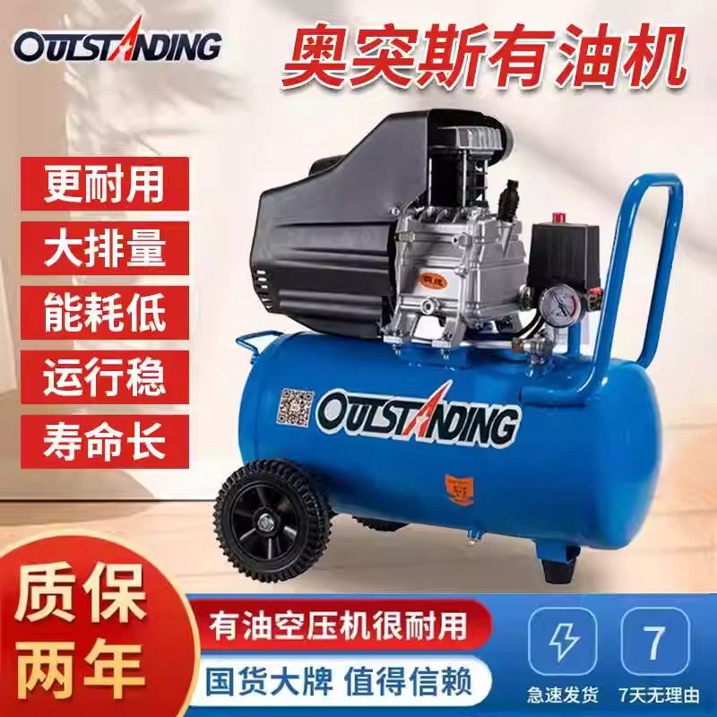 奥突斯3P工业级便携空压机