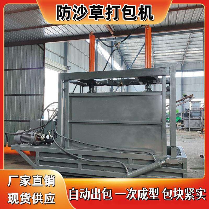 沙漠固沙一次成型稻草打捆机电动治沙草液压打包机速度快