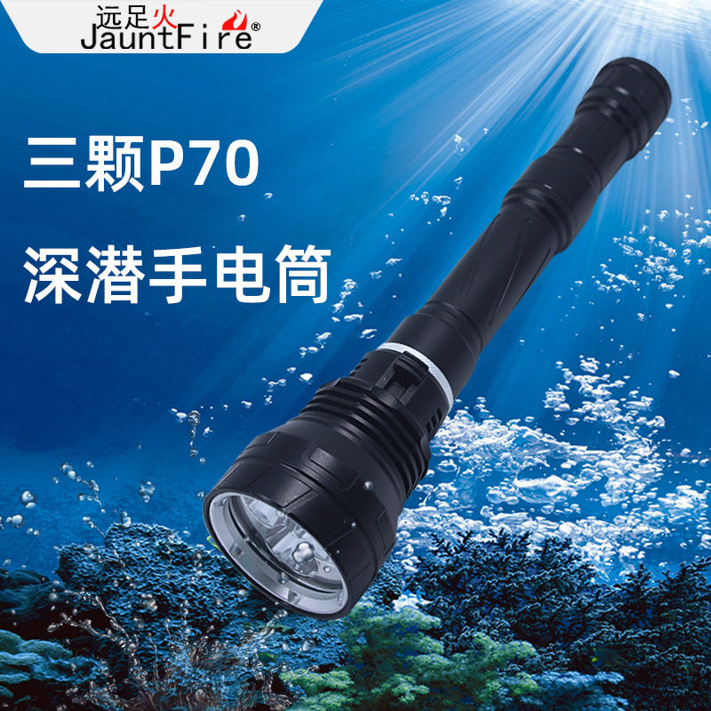 跨境三颗P70灯芯强光超亮潜水远射加长手电筒赶海水下防水夜潜灯