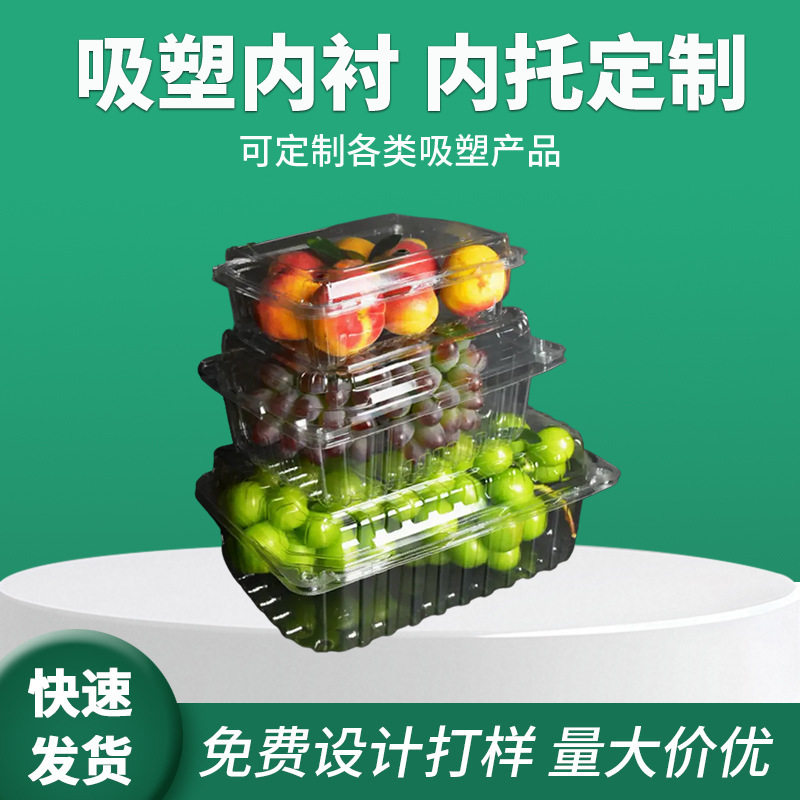 水果盒子一次性带盖打包装盒蔬菜生鲜打包盒外出沙拉吸塑料盒加工