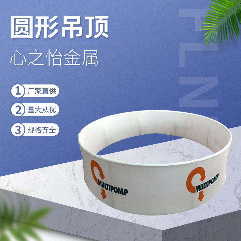 厂家直销 轻便吊顶展示架 展览展会车展 吊顶 圆形广告展示促销