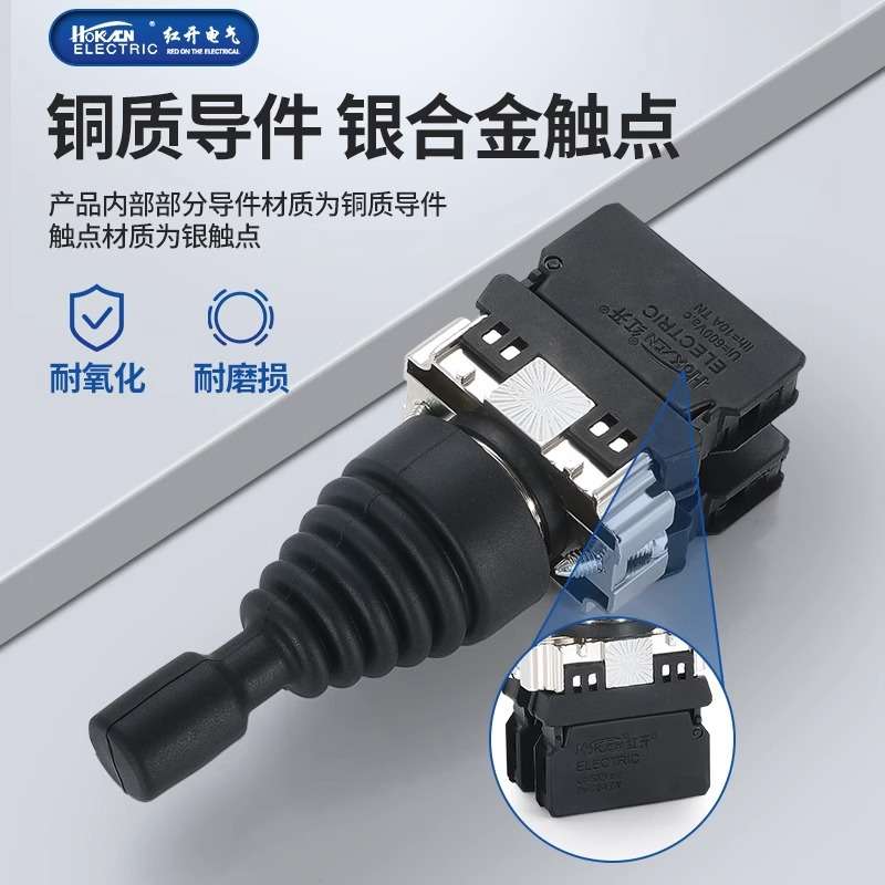 红开十字主令摇杆开关HKL-D24 D22四向双向自复位操纵杆现货秒发