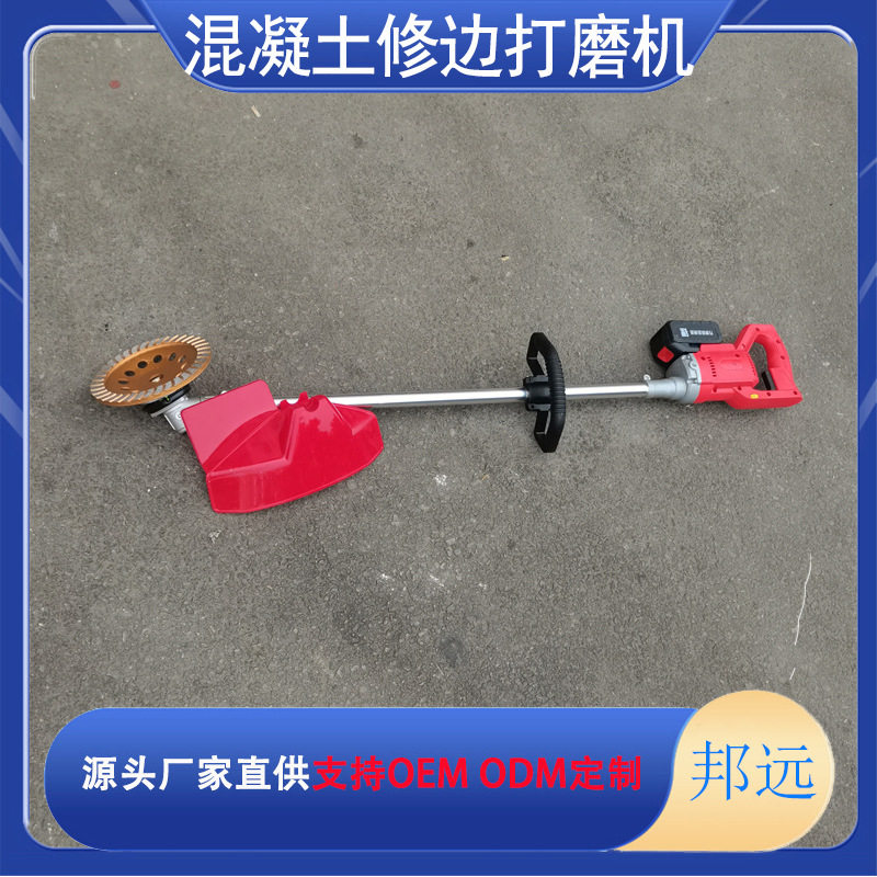 电动长杆打磨机混凝土路面磨边机车间水泥地面修边机6档调速