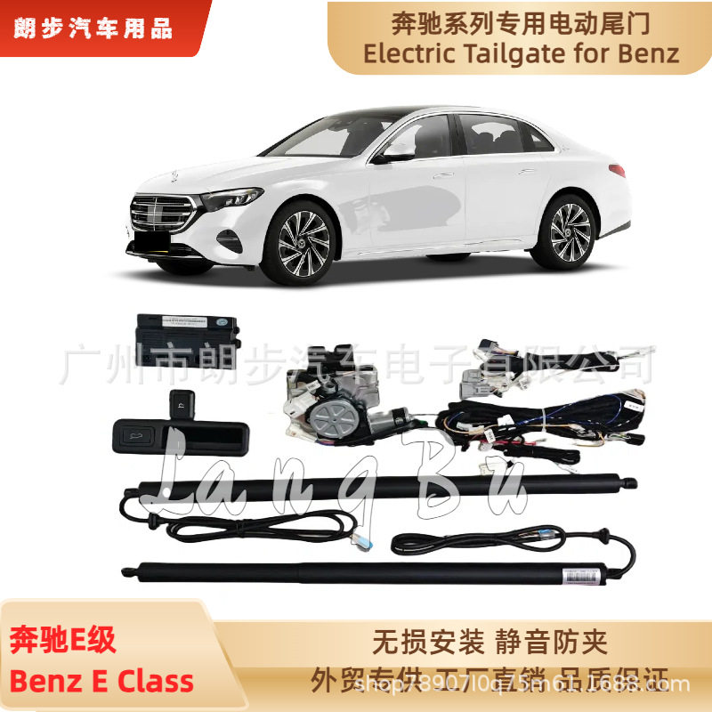 奔驰E级W213智能电动尾门