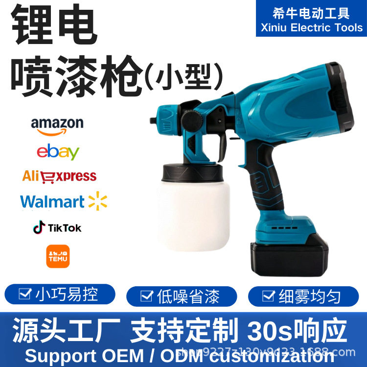 锂电充电款电动喷枪油漆喷枪喷油枪外墙小型涂料喷涂机乳胶漆神器