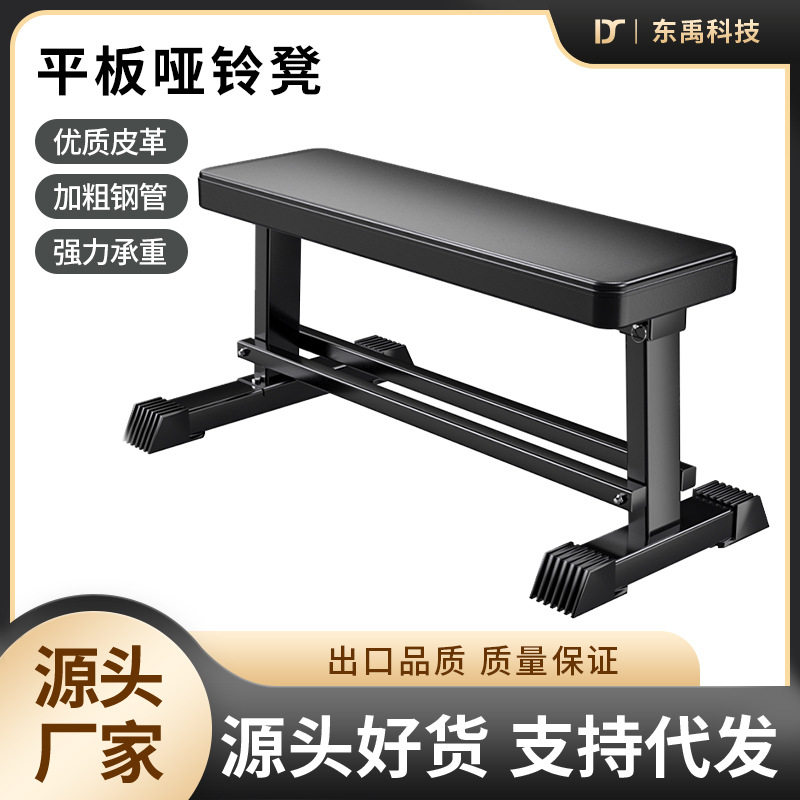 多功能哑铃凳平板凳家用训练举重卧推凳室内杆铃凳健身房健身器材