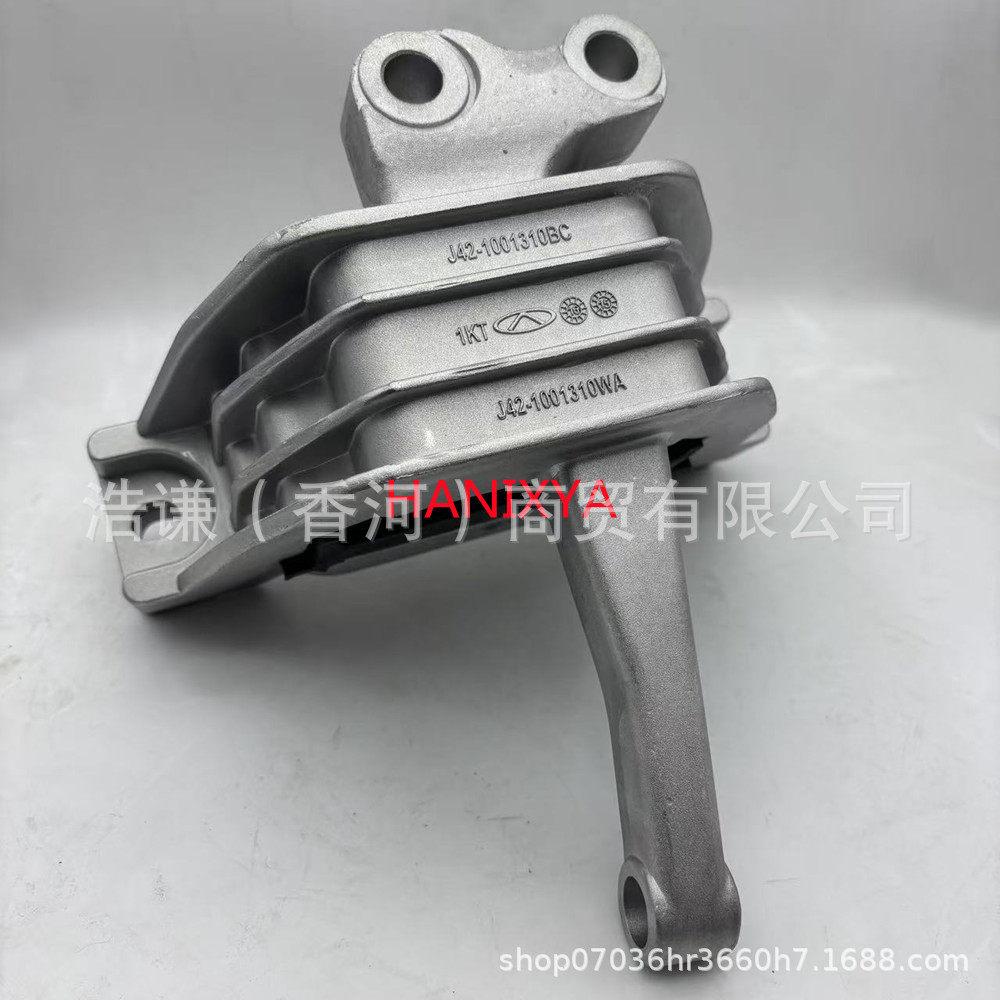 206000450AA适用于凯翼E5GS11右发动机支架胶垫发动机悬置配件