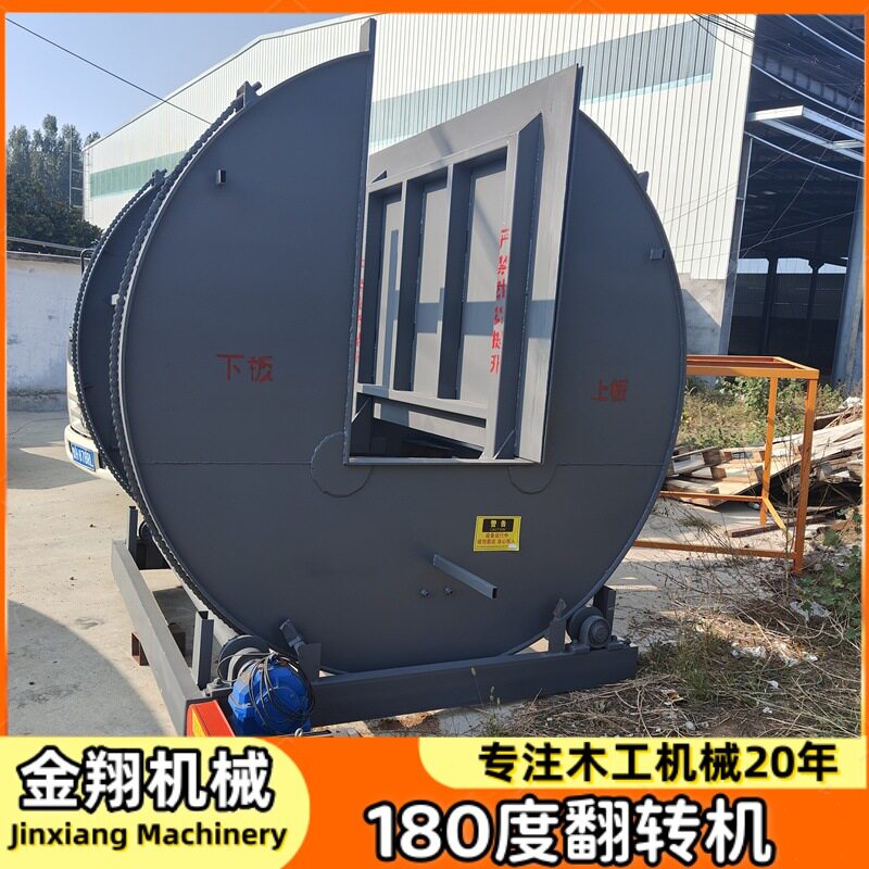 C型开口全自动3吨180度翻板机